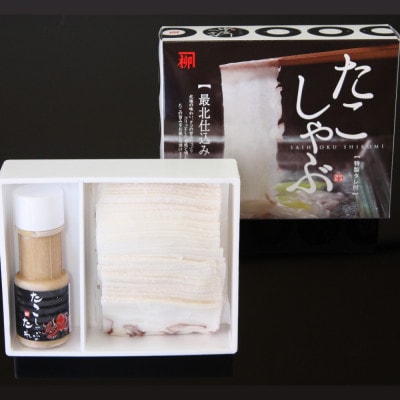 稚内の名産・たこしゃぶセット500g(特製タレ付)