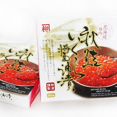 【北海道稚内産】わっかないの秋鮭いくら醤油漬 500g