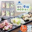 【 北海道 稚内産 】 海鮮 わさび漬け セット ( たこ ・ ほたて ・ つぶ 各2パック)