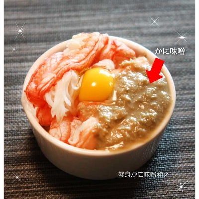 【 北海道 稚内産 】 紅ズワイガニ かに味噌 セット ( 計8缶 ) 缶詰 国産