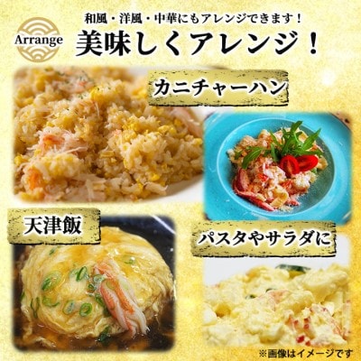 【蟹料理に】紅ずわいがに 棒肉 ポーション 500g(ボイル済)海鮮 北海道 稚内市 国産