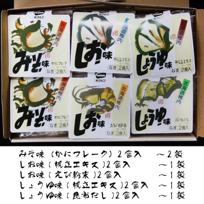 【 北海道 の ご当地ラーメン 】 天北 ラーメン セット 12食入 ( 味噌 ・ 塩 ・ 醤油 )