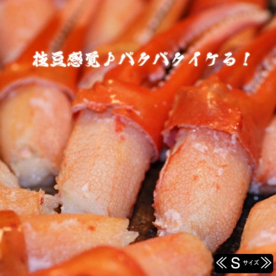 【枝豆感覚でパクパク♪イケルっ】浜ゆで 紅ズワイ 蟹爪 2Kg 北海道 稚内市 国産 海鮮