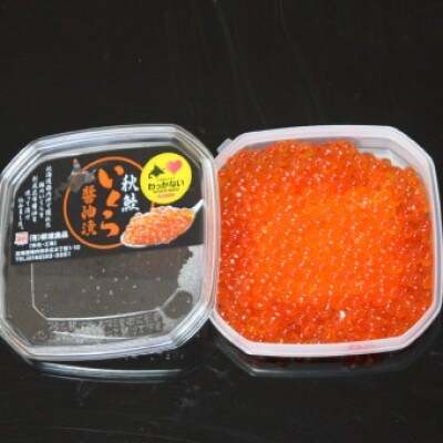 【 稚内産 】 天然 ほたて 500g と 秋鮭 いくら 醤油漬 100g ( 北海道 海鮮丼 に)