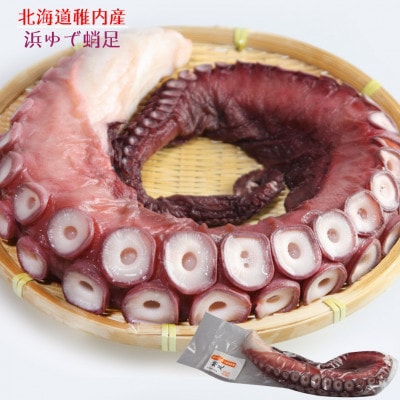 北海道宗谷産 浜茹で たこ足 お刺身用 1本 (600g前後) 冷凍