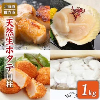 【毎月定期便】〈最北端から〉海鮮お楽しみ便 かにしゃぶ いくら たこしゃぶ ほたて 筋子 えび全6回