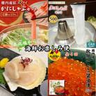 【毎月定期便】〈最北端から〉海鮮お楽しみ便 カニしゃぶ・いくら・ほたて・たこしゃぶ全4回