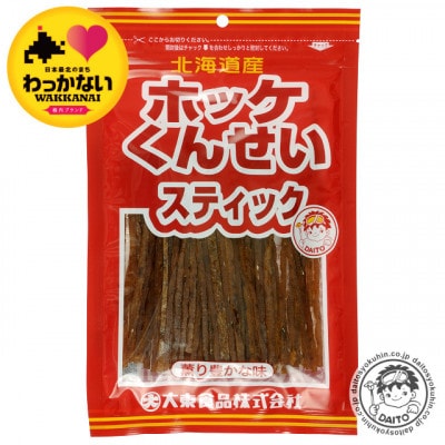ほっけくんせいスティック　3袋