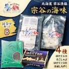 【宗谷の海味】海鮮詰合せセット B (ホタテ たこしゃぶ 帆立干貝柱 もずく)  北海道 宗谷漁協