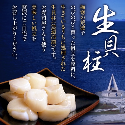帆立 生 貝柱 1kg 良玉 海鮮 刺身