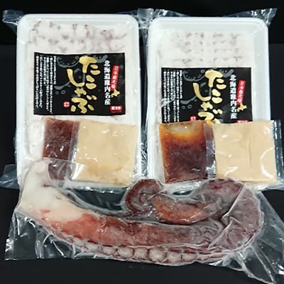 【宗谷産】たこしゃぶ300g×2個(たれ付)&ボイルたこ足1本(約300g)セット