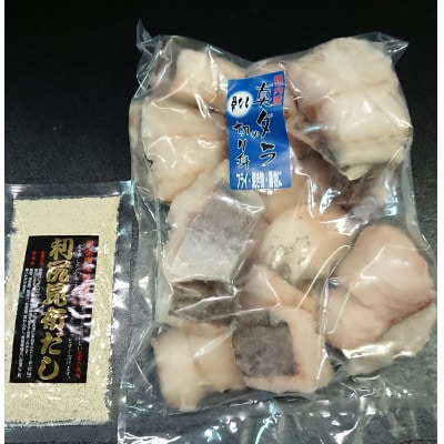 稚内産 真鱈切身(骨なし) 1kgと利尻昆布だし 50g