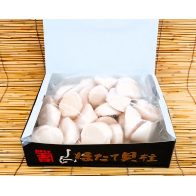 宗谷産 冷凍 ほたて 貝柱 1kg 刺身 海鮮
