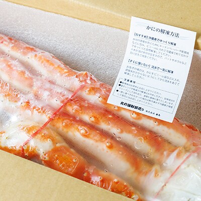 (自社ボイル製造2024製造)稚内加工ボイルタラバガニ足3L　1肩約600g～799g