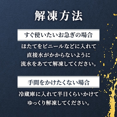 【訳あり】宗谷産 帆立 玉冷 Aフレーク 800g (割れ込) 海鮮 刺身