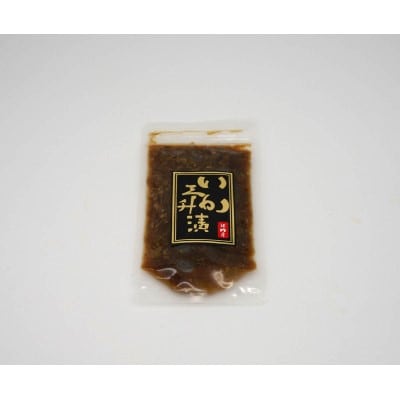 稚内産　いか三升漬け　100g×5個