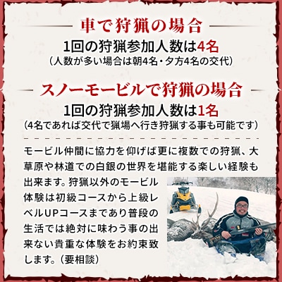 自然について命について学ぶ ハンティングガイド【狩猟免許所持者向け】