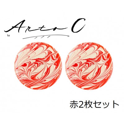 珪藻土コースター A-rto C(アールトシー)　赤2枚セット