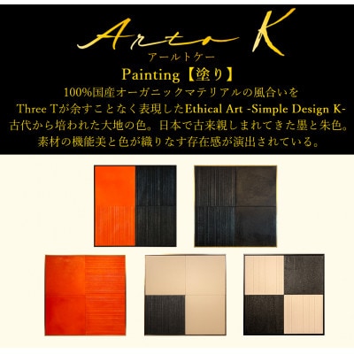 アートパネル【A-rto K(アールトケー)】 415サイズ(LM-AK-403)