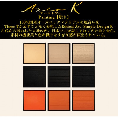 アートパネル【A-rto K(アールトケー)】215サイズ(LM-AK-203)