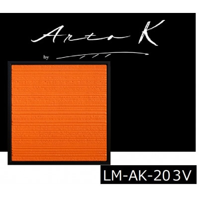 アートパネル【A-rto K(アールトケー)】215サイズ(LM-AK-203V)