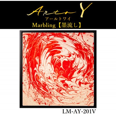 アートパネル【A-rto Y(アールトワイ)】215サイズ(LM-AY-201V)