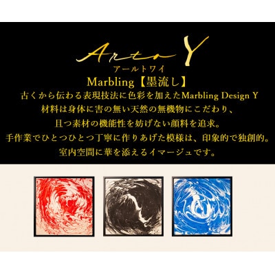 アートパネル【A-rto Y(アールトワイ)】215サイズ(LM-AY-201BK)