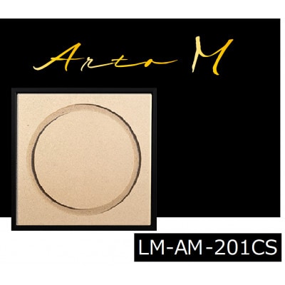 アートパネル【A-rto M(アールトエム)】215サイズ(LM-AM-201CS)
