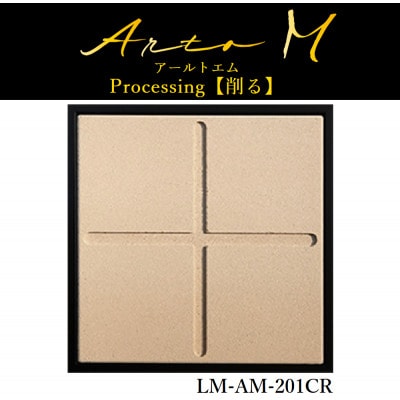 アートパネル【A-rto M(アールトエム)】215サイズ(LM-AM-201CR)