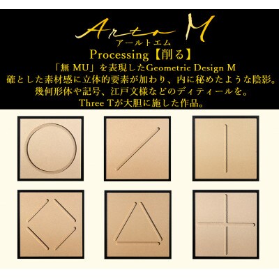 アートパネル【A-rto M(アールトエム)】215サイズ(LM-AM-201CR)