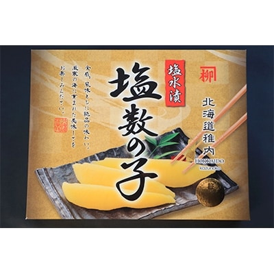【黄色いダイヤ】 はじける「パリッ」は高級の証 塩数の子　500g×1個