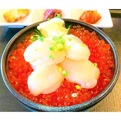 【宗谷海峡産】秋鮭いくら醤油漬け250g 宗谷岬の天然ほたて500g