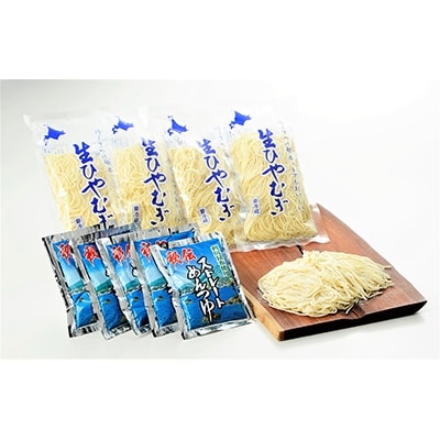のどごし感動体験 生ひやむぎ 200g×10袋