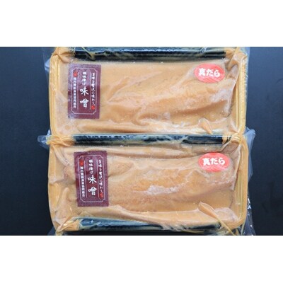 【信州味噌漬け・粕漬けセット】真だら　味噌4枚・粕4枚合計8枚 稚内機船漁業協同組合