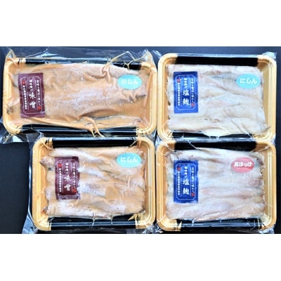 【信州味噌漬け・塩麹漬け】真ほっけスティック・にしんスティック・にしんフィレ 稚内機船漁業協同組合