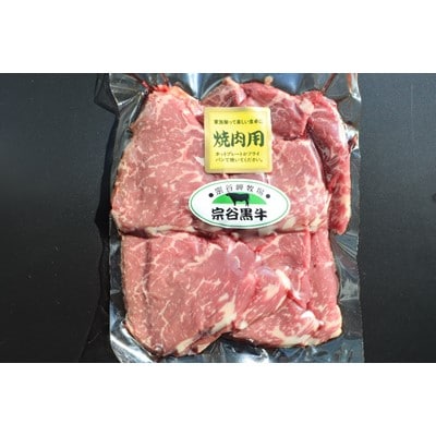 【稚内ブランド認定】宗谷黒牛もも肉 BBQ用(300g)
