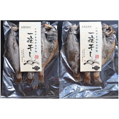 鮮魚店の人気一夜干し詰め合わせ【松】