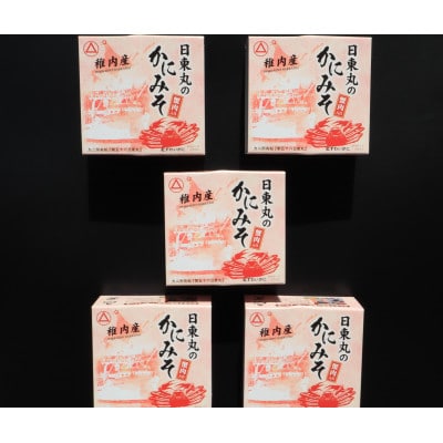 紅ズワイガニのかに味噌かに肉入5缶セット