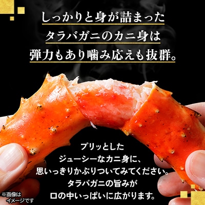 【希少な稚内産】極太”本タラバガニ脚1肩”7L1.4kg