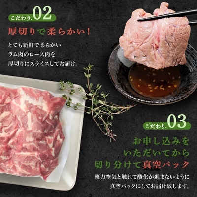稚内の肉職人 たかみさんの熟成生ラム肉ロース厚切り(500g×3)