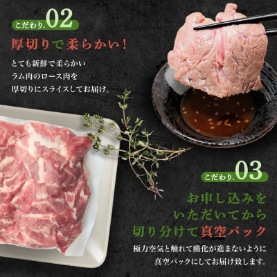 稚内の肉職人 たかみさんの熟成生ラム肉ロース厚切(500g×5)