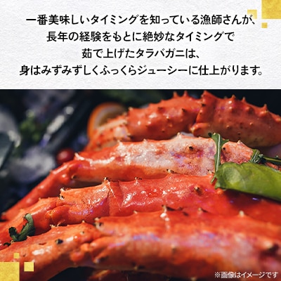 極太本タラバガニ脚1肩7L1.4kg