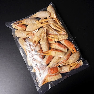 稚内の老舗が茹で上げたカニのおいしい部位　本ズワイガニ爪　約1キロ(切込み入り)