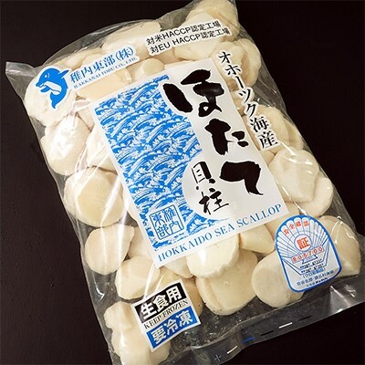 宗谷産ホタテ貝柱玉冷 約1キロ