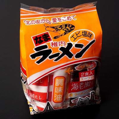 稚内のご当地生ラーメン 佐藤食品 稚内ラーメンセット 風味3種(各2食入)×各2袋