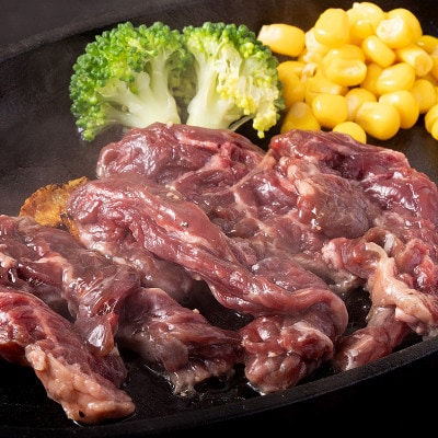 お肉屋さんこだわりの宗谷牛味付けサガリ　300g×3袋　計900g