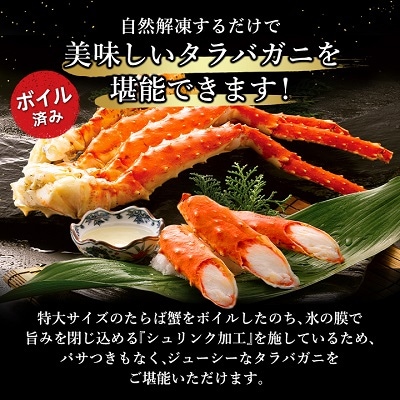 【1肩1kgの極太5Lサイズ】本たらば蟹ボイル脚1kg 海鮮