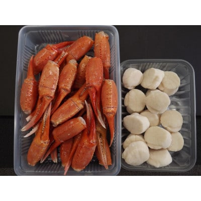 【北海道稚内産】旬ゆで紅ずわいつめ500gと甘～い刺身ほたて200gのセット