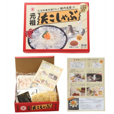 【宗谷産】元祖たこしゃぶ500g(特製みそダレ付)〈たこ・たれ・ラーメン・利尻昆布セット〉
