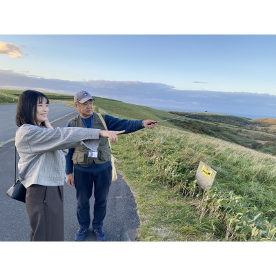 宗谷岬周辺貸切ガイドツアー(1～4名まで)